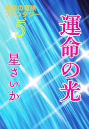 迷宮の冒険ファンタジー