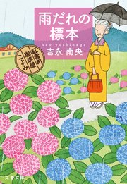 紅雲町珈琲屋こよみ