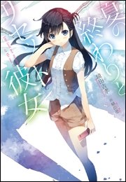 タイムシフト 君と見た海 君がいた空 最新刊 ダッシュエックス文庫digital 午後１２時の男 植田亮 無料試し読みなら漫画 マンガ 電子書籍のコミックシーモア