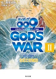 サイボーグ009 完結編 2012 009 conclusion GOD’S WAR II second