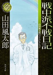 外道忍法帖 最新刊 無料試し読みなら漫画 マンガ 電子書籍のコミックシーモア