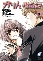 かりん 増血記