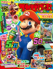 てれびげーむマガジン