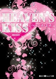 HEAVEN'S KISS