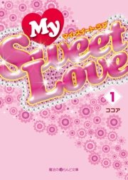 My Sweet Love(1)