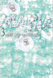 MARIA(3) age19 July～age20 April