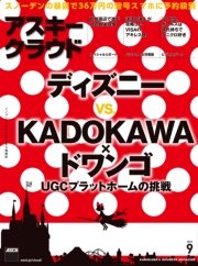 アスキークラウド