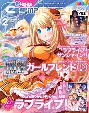 電撃G's magazine 2016年2月号
