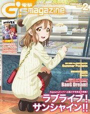 電撃G's magazine 2017年2月号