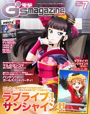 電撃G's magazine 2018年7月号