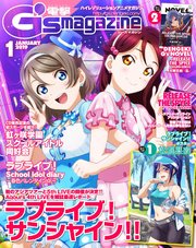 電撃G's magazine 2019年1月号