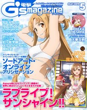 電撃G's magazine 2019年5月号