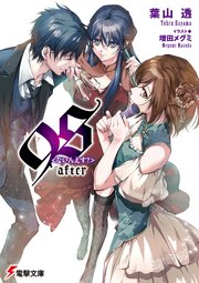 9S＜ナインエス＞