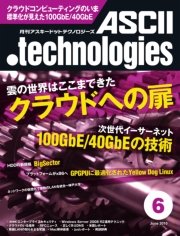 月刊アスキードットテクノロジーズ 2010年6月号