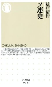 ソ連史