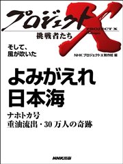 プロジェクトx 挑戦者たち 地下鉄サリン 救急医療チーム 最後の決断 最新刊 プロジェクトx 挑戦者たち Nhk プロジェクトx 制作班 無料試し読みなら漫画 マンガ 電子書籍のコミックシーモア