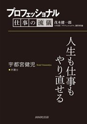 プロフェッショナル 仕事の流儀 高橋直夫 プラント建設現場所長 リーダーは 太陽であれ 最新刊 無料試し読みなら漫画 マンガ 電子書籍のコミックシーモア