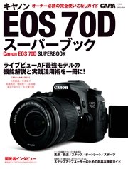 キヤノンEOS70Dスーパーブック