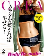 CREA 2015年 2月号