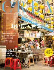 CREA 2020年5月号