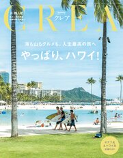 CREA 87巻