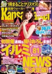 KansaiWalker関西ウォーカー 2015 No.23