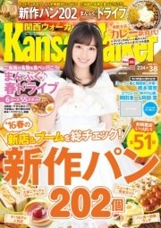 KansaiWalker関西ウォーカー 2016 No.5