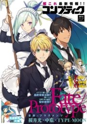 【電子版】コンプティーク 2016年7月号