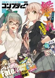 【電子版】コンプティーク 2017年6月号