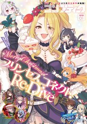 【電子版】コンプティーク 2020年1月号