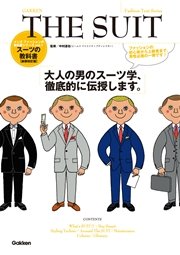 THE SUIT