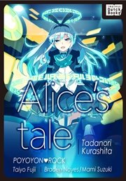 【英語版】アリスの物語／Alice’s Tale