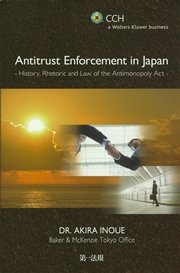 Antitrust Enforcement in Japan -History，Rhetoric and Law of the Antimonopoly Act-