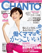 CHANTO 2015年 07月号