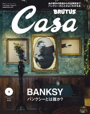 Casa BRUTUS(カーサ ブルータス) 2020年 3月号 [バンクシーとは誰か？]