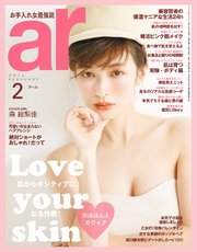 ar 2018年 02月号