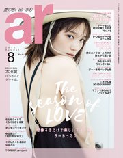 ar 2019年 08月号