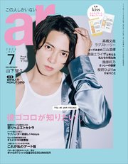 ar 2023年 07月号