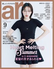 ar 2026年 09月号