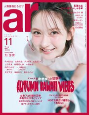 ar 130巻