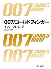 007シリーズ