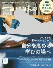 Hanako(ハナコ) 2019年 12月号 [自分を高める学びの場へ／増田貴久]
