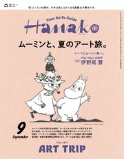 Hanako