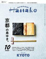 Hanako