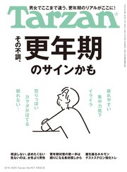 Tarzan(ターザン) 2025年8月14日号 No.907 [その不調、更年期のサインかも]