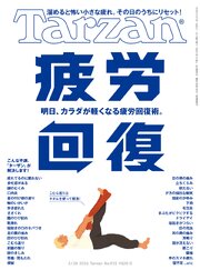 Tarzan 264巻