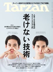 Tarzan 265巻
