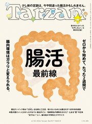 Tarzan 266巻