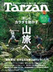 Tarzan 268巻