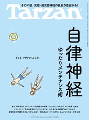 Tarzan 270巻
